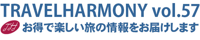 $B%O!<%b%K!<N9>pJs(B vol.057$B!C:#9f$NFbMF(B