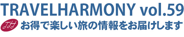$B%O!<%b%K!<N9>pJs(B vol.059$B!C:#9f$NFbMF(B