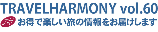 $B%O!<%b%K!<N9>pJs(B vol.060$B!C:#9f$NFbMF(B