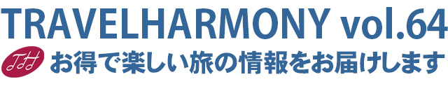 $B%O!<%b%K!<N9>pJs(B vol.064$B!C:#9f$NFbMF(B