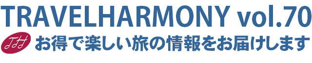 $B%O!<%b%K!<N9>pJs(B vol.070$B!C:#9f$NFbMF(B