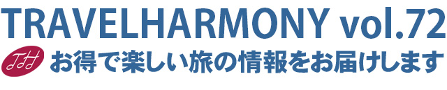 $B%O!<%b%K!<N9>pJs(B vol.072$B!C:#9f$NFbMF(B